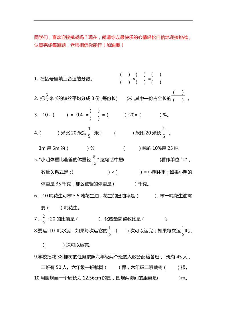 六下数学【25春《精选100题》】-小初高学习资料下载_真题试卷 - 开学吧资料库