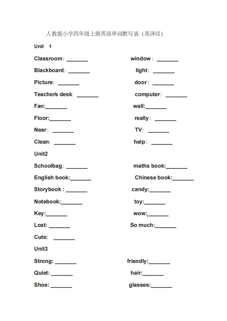 四年级英语上册单词表英译汉（人教PEP）-小初高学习资料下载_真题试卷 - 开学吧资料库