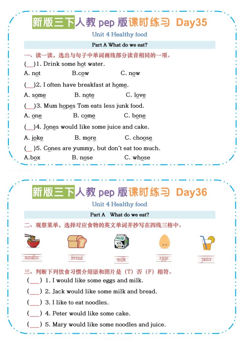 三下英语人教版pepU4-U6课时练习小纸条【空白】-小初高学习资料下载_真题试卷 - 开学吧资料库