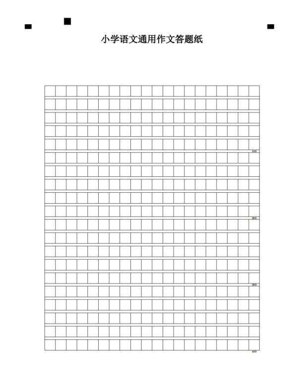 五年级数学下册小学语文通用作文答题纸-免费学习资料下载 - 开学吧