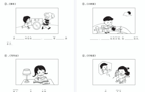 【8页高清完整版】一年级（上）语文看图写话填空专项练习-免费学习资料下载 - 开学吧