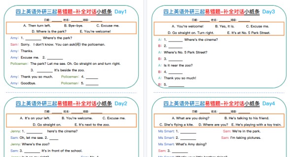 【22页高清完整版】四上英语外研三起易错题-补全对话小纸条-免费学习资料下载 - 开学吧