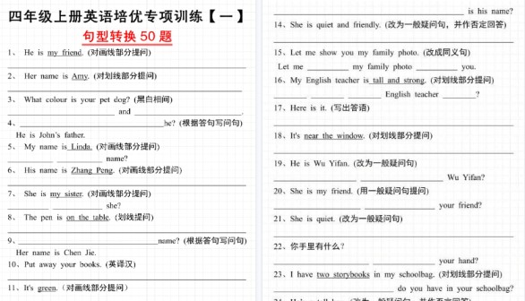 【8页高清完整版】四上英语培优专项训练句型转换50道-免费学习资料下载 - 开学吧