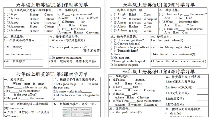 【8页高清完整版】六年级上册英语课时学习单-免费学习资料下载 - 开学吧