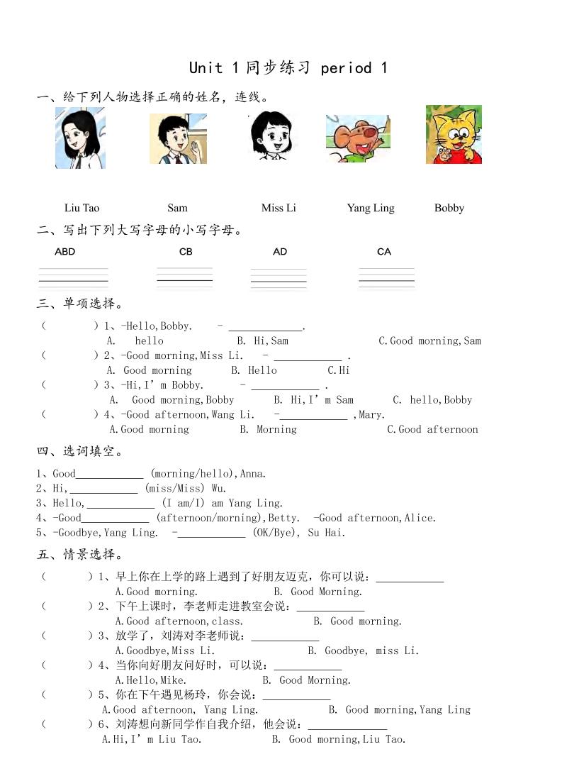 三上英语译林版同步练习-小初高学习资料下载_真题试卷 - 开学吧资料库