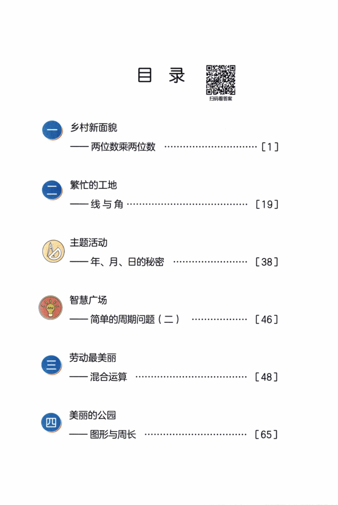 26春三下青岛63数学课堂笔记-小初高学习资料下载_真题试卷 - 开学吧资料库