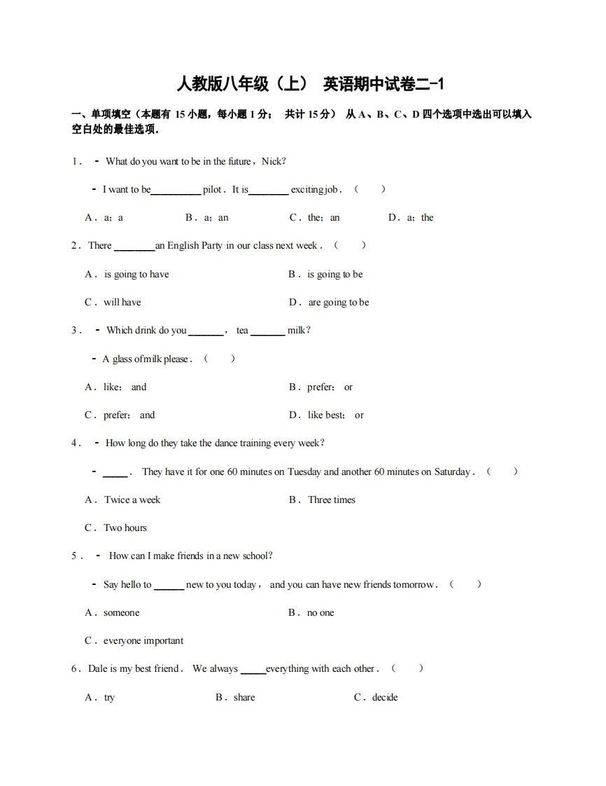 八年级（上）英语期中试卷2-1卷人教版-小初高学习资料下载_真题试卷 - 开学吧资料库