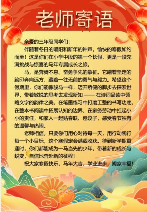 【最新】2026寒假三年级寒假特色作业高清版-免费学习资料下载 - 开学吧