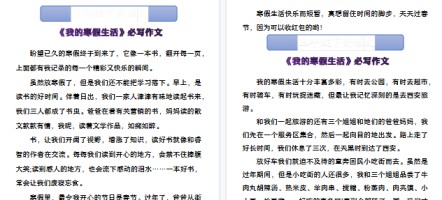 【2026寒假3页】三年级下册语文 《我的寒假生活》范文-免费学习资料下载 - 开学吧