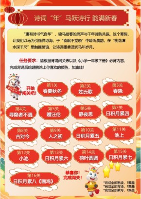 【最新】2026寒假一年级寒假特色作业高清版-免费学习资料下载 - 开学吧