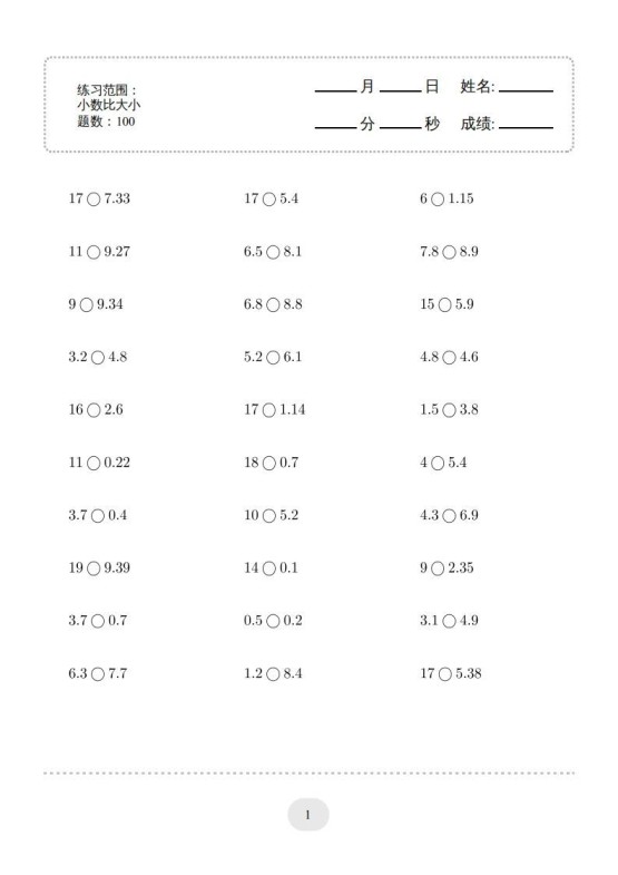 三年级数学下册口算题(小数比大小)500题（人教版）-免费学习资料下载 - 开学吧