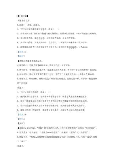 【2025秋新版】期末绝密真题卷五年级语文-免费学习资料下载 - 开学吧