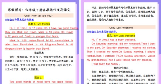 【2026寒假3页】寒假预习：六年级下册各单元作文及译文-免费学习资料下载 - 开学吧