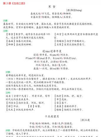 【2026寒假10页】六年级下册语文寒假预习必备课文内容汇总2026春-免费学习资料下载 - 开学吧