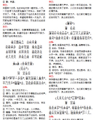 【2026寒假19页】三下语文古诗+课文+日积月累背诵与默写2026春-免费学习资料下载 - 开学吧