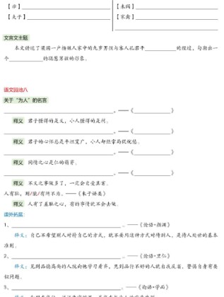 【2026寒假9页】五年级下册语文2026春寒假必背课文内容汇总空白版-免费学习资料下载 - 开学吧