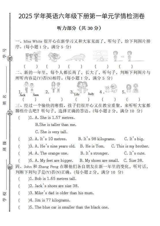 【英语】【人教pep版】2025学年英语六年级下册第一单元学情检测卷-免费学习资料下载 - 开学吧