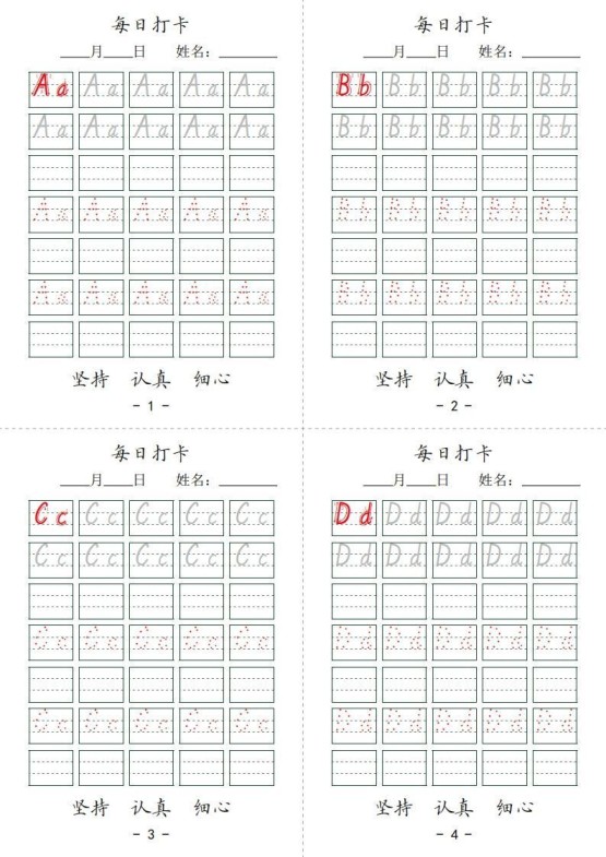 【英语】英文字母每日打卡7页-免费学习资料下载 - 开学吧
