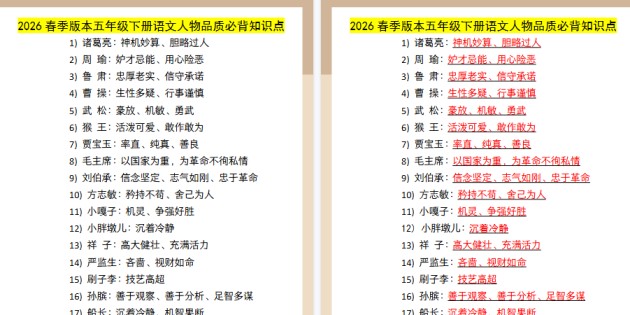 2026春新版四年级下册语文：课文说明道理知识归纳-免费学习资料下载 - 开学吧