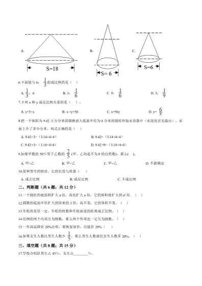 【2026春12页完整版】三下语文期末复习语文园地专项练习-免费学习资料下载 - 开学吧