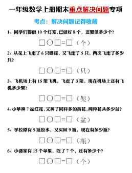 【2026春50页完整版】三下数学全册常考21类应用题合集（空白+答案版）-免费学习资料下载 - 开学吧