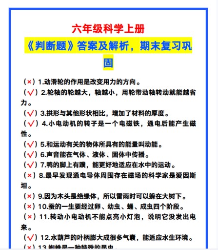 22份!判断最新整理持续更新版-高清完整-免费学习资料下载 - 开学吧