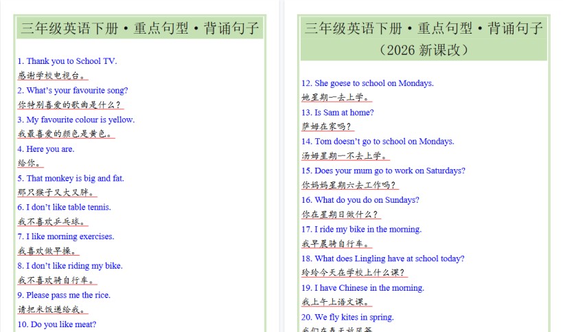 2026春新版四年级下册英语 重点知识：单词英汉对照表-免费学习资料下载 - 开学吧