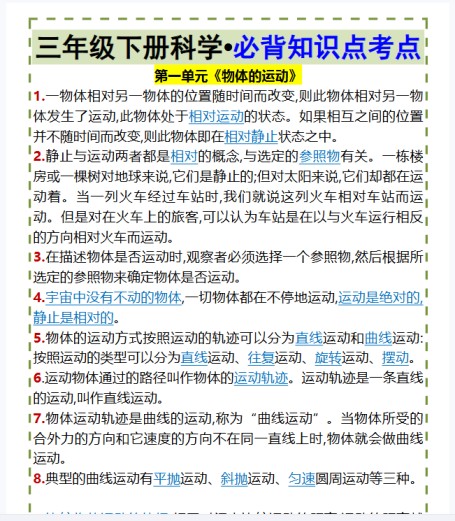 19份！必考最新整理持续更新版-高清完整-免费学习资料下载 - 开学吧