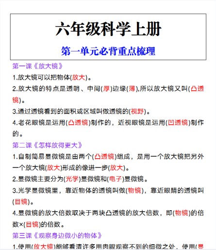 9份！必背最新整理持续更新版-高清完整-免费学习资料下载 - 开学吧