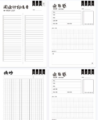 【24页完整版】小学语文阅读手账-免费学习资料下载 - 开学吧
