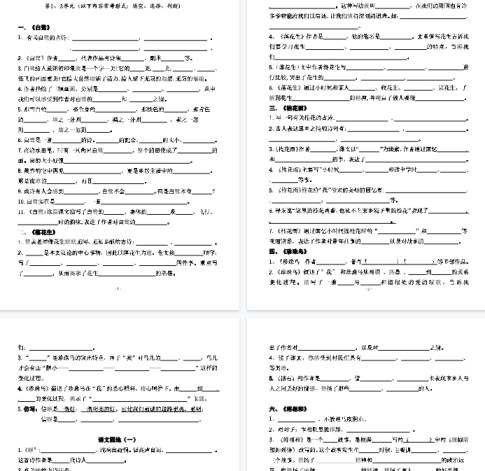 【87页完整版】【按课文内容填空及相关拓展分类复习】五上语文 期中期末必考-免费学习资料下载 - 开学吧