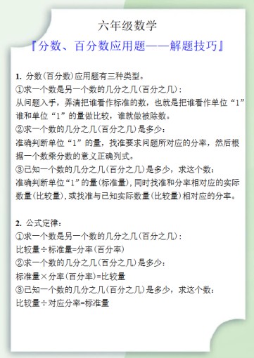 17份!常考分数最新整理持续更新版-高清完整-免费学习资料下载 - 开学吧
