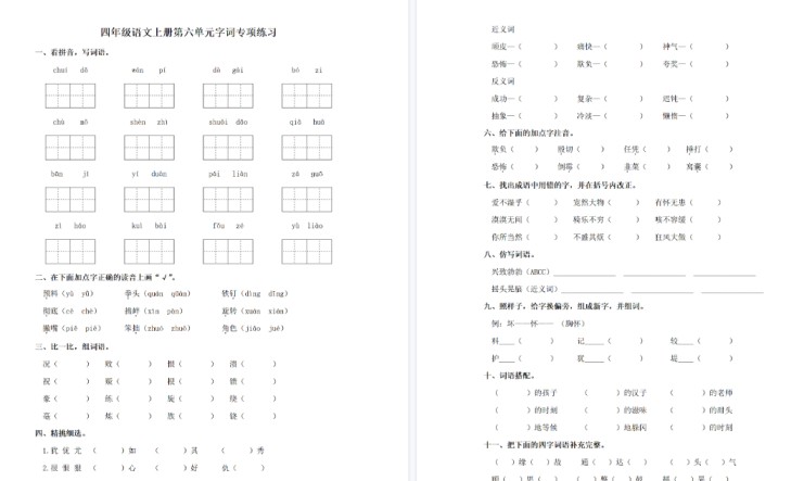 【3页完整版】四（上）语文单元同步字词专项练习-第6单元-免费学习资料下载 - 开学吧
