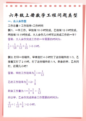 43份！工程问题最新整理持续更新版-高清完整-免费学习资料下载 - 开学吧