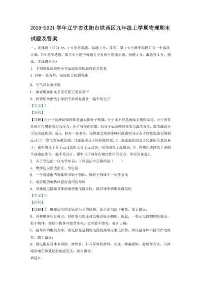 【103页完整版】五（上）语文一课一练.课后作业-免费学习资料下载 - 开学吧