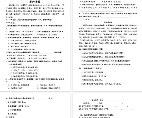 【6页完整版】五上语文期中古诗、文言文知识考查-免费学习资料下载 - 开学吧