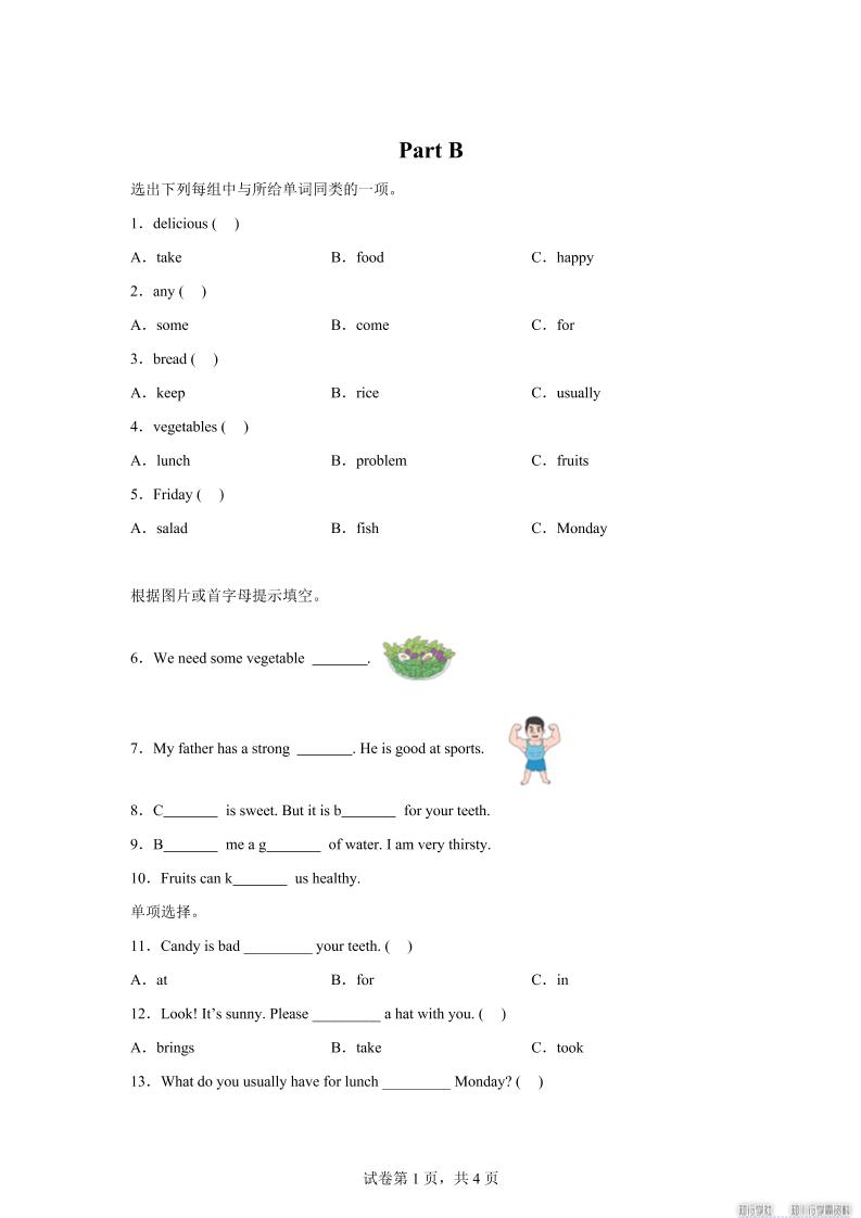 闽教版英语六年级上册Unit3PartB练习卷-小初高学习资料下载_真题试卷 - 开学吧资料库