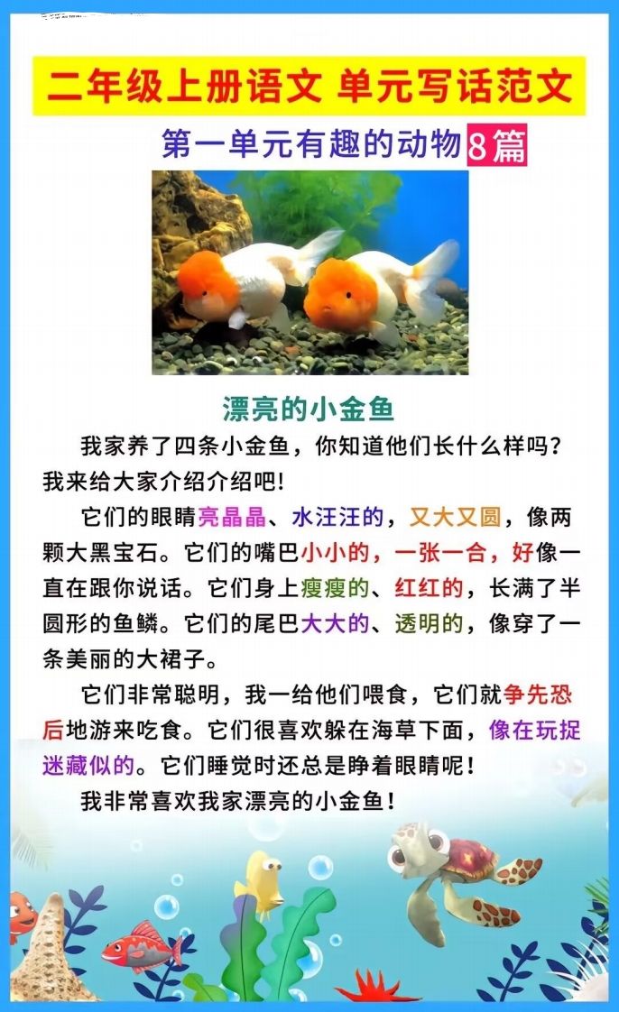 二上语文单元写作范文-小初高学习资料下载_真题试卷 - 开学吧资料库