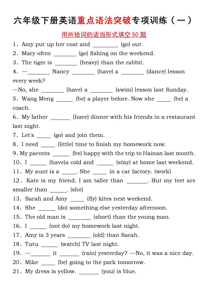 六年级下册人教PEP英语重点语法突破专项训练（一）完形填空-小初高学习资料下载_真题试卷 - 开学吧资料库