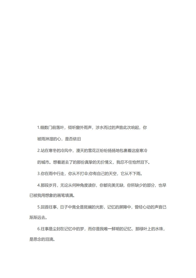 三年级（上）语文100个满分作文中的优美句子-小初高学习资料下载_真题试卷 - 开学吧资料库