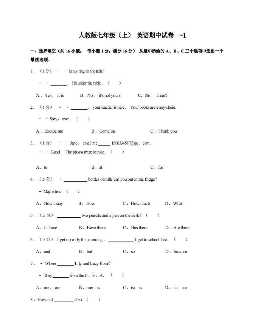 七年级（上）英语期中试卷1-1卷人教版-小初高学习资料下载_真题试卷 - 开学吧资料库