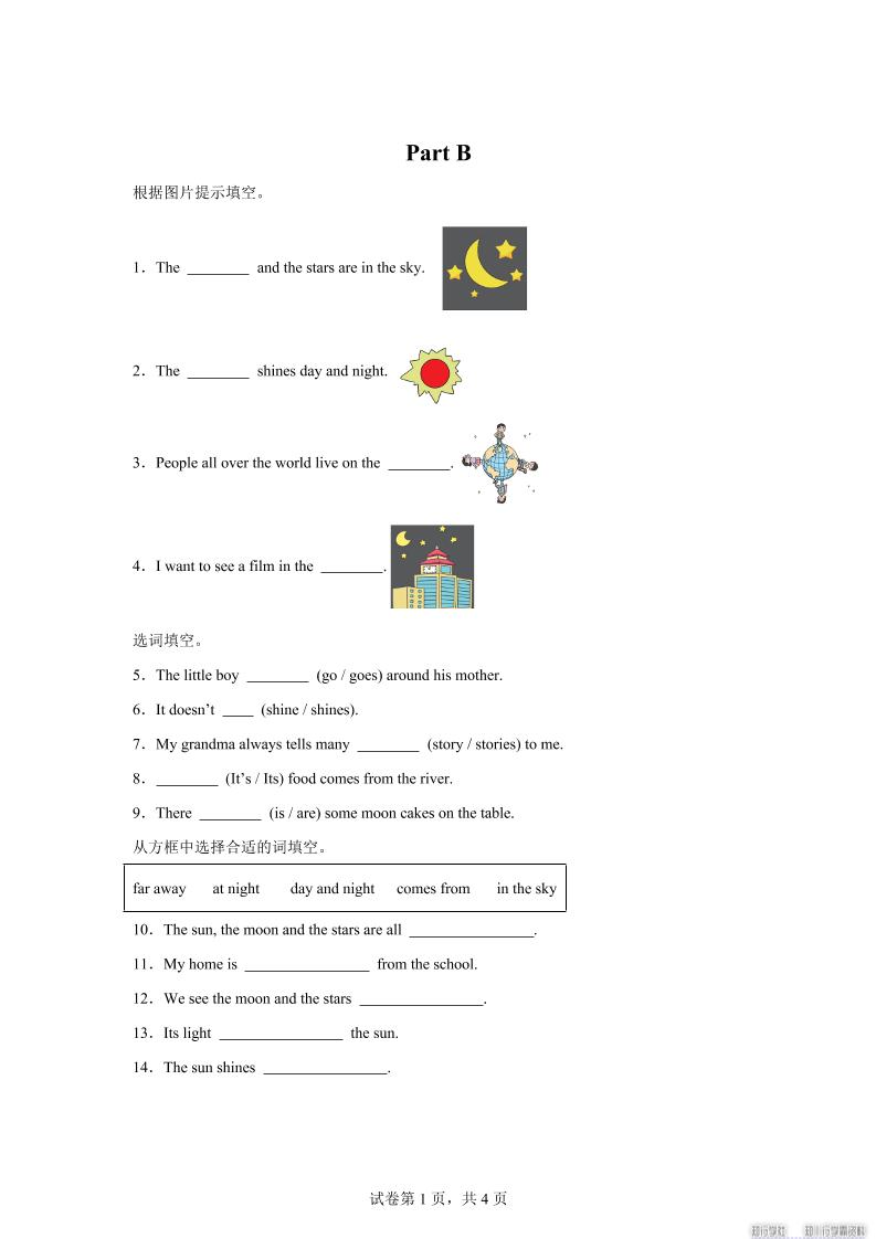 闽教版英语六年级上册Unit8PartB练习卷-小初高学习资料下载_真题试卷 - 开学吧资料库