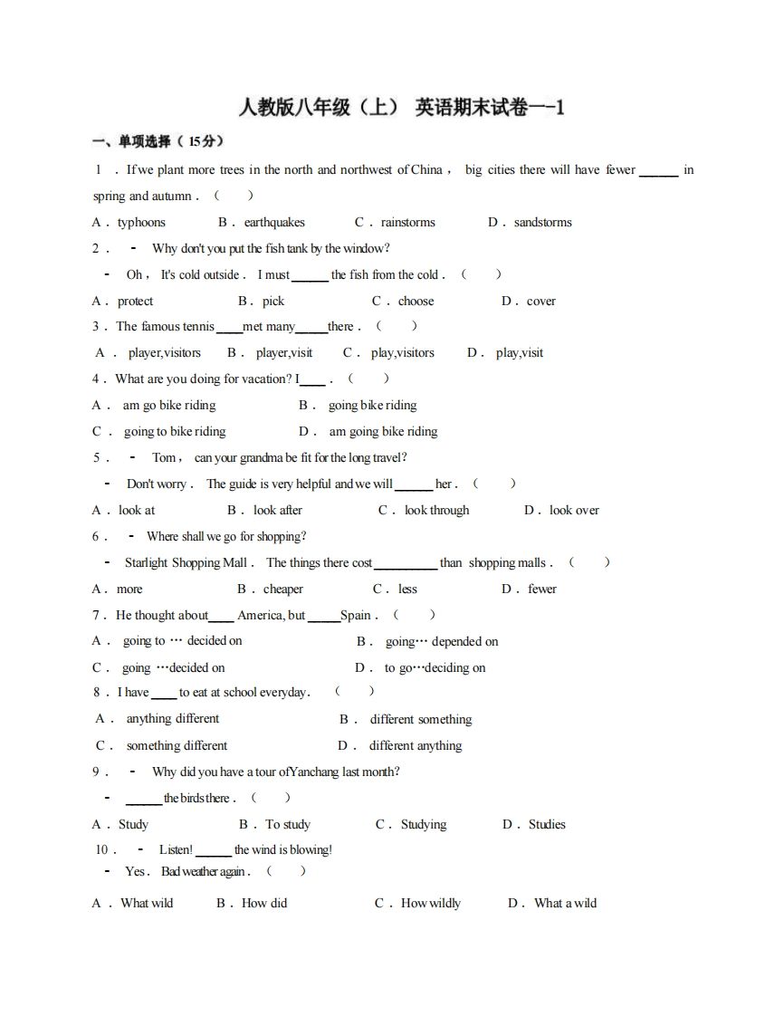 八年级（上）英语期末试卷1-1卷人教版-小初高学习资料下载_真题试卷 - 开学吧资料库