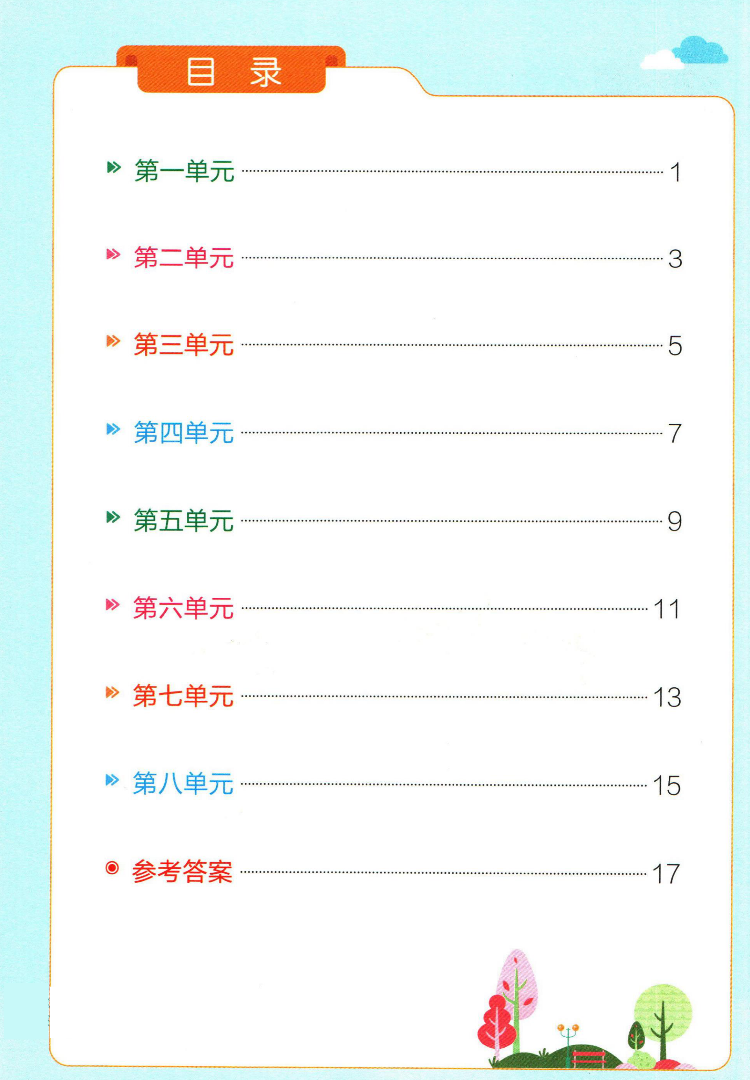 看拼音写词语+按课文内容填空(1下)-小初高学习资料下载_真题试卷 - 开学吧资料库