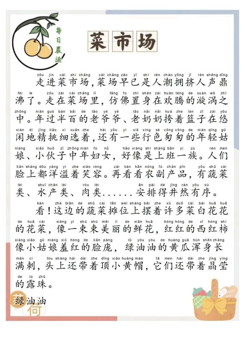 每日晨读-小初高学习资料下载_真题试卷 - 开学吧资料库