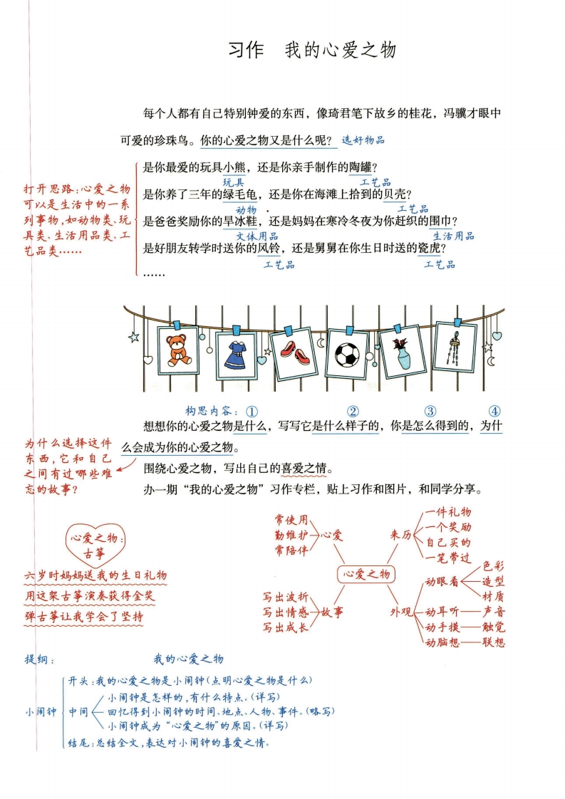 五年级语文上册作文范文-小初高学习资料下载_真题试卷 - 开学吧资料库