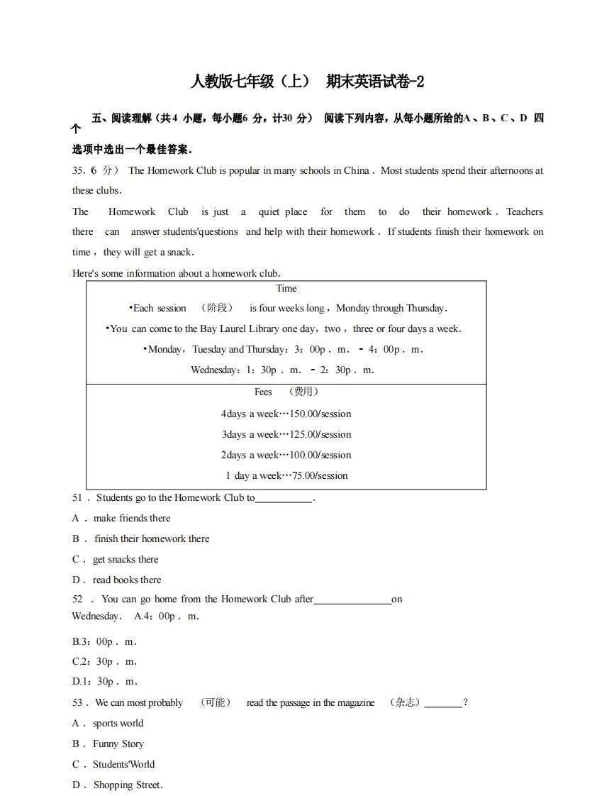七年级（上）英语期末试卷3-2卷人教版-小初高学习资料下载_真题试卷 - 开学吧资料库