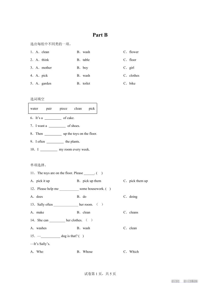 闽教版英语六年级上册Unit5PartB练习卷-小初高学习资料下载_真题试卷 - 开学吧资料库