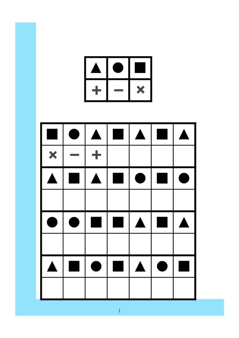 幼小衔接4款专注力全套-小初高学习资料下载_真题试卷 - 开学吧资料库