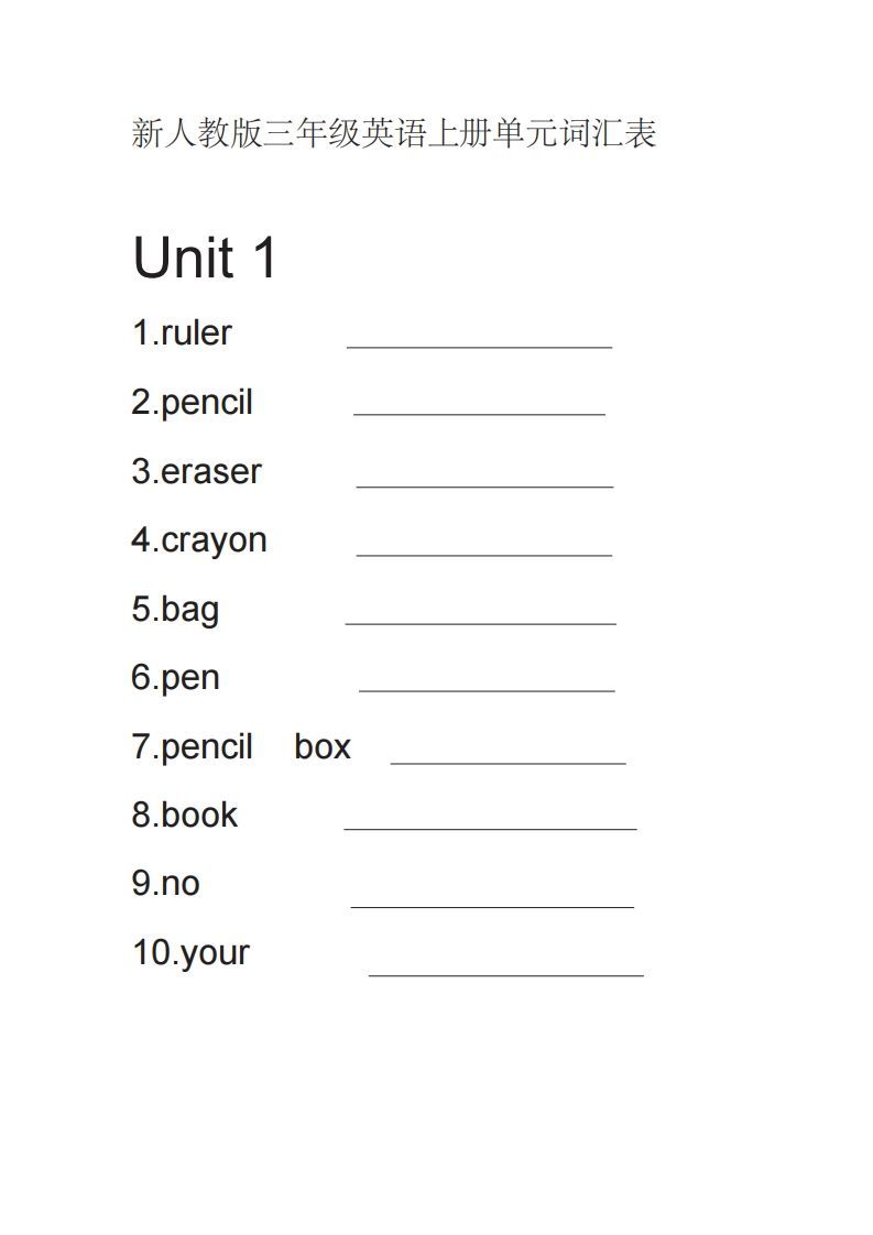 三年级英语上册英语单词默写表(英译汉)(人教PEP)-小初高学习资料下载_真题试卷 - 开学吧资料库
